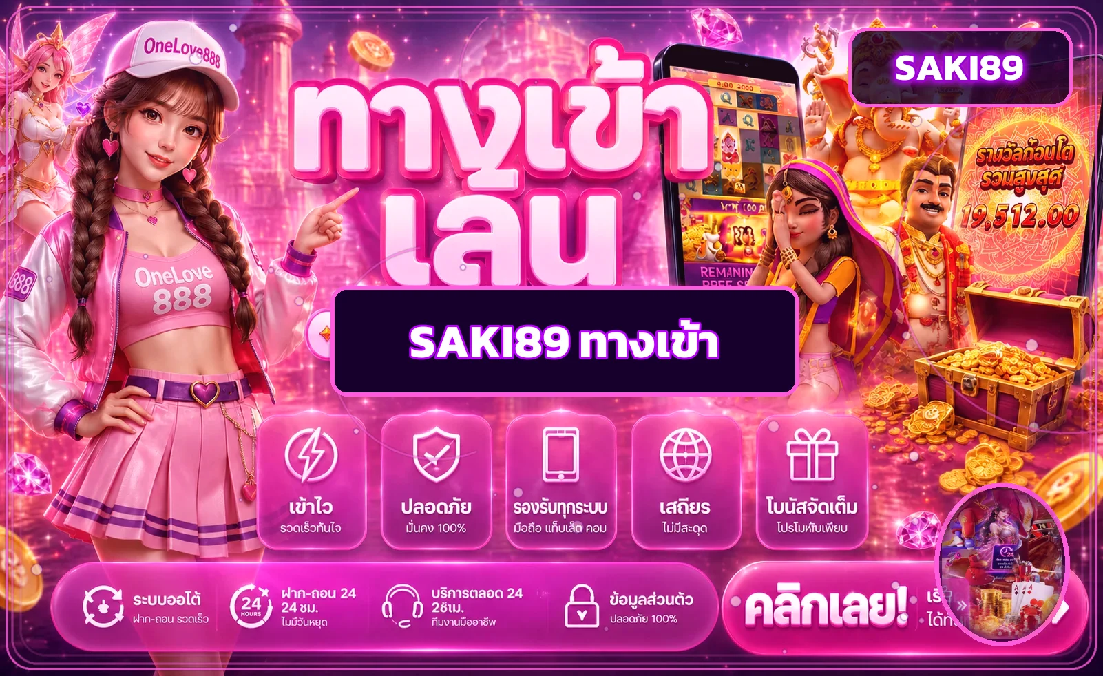 SAKI89 ทางเข้าเล่นล่าสุดพร้อมแนวทางตรวจโดเมน