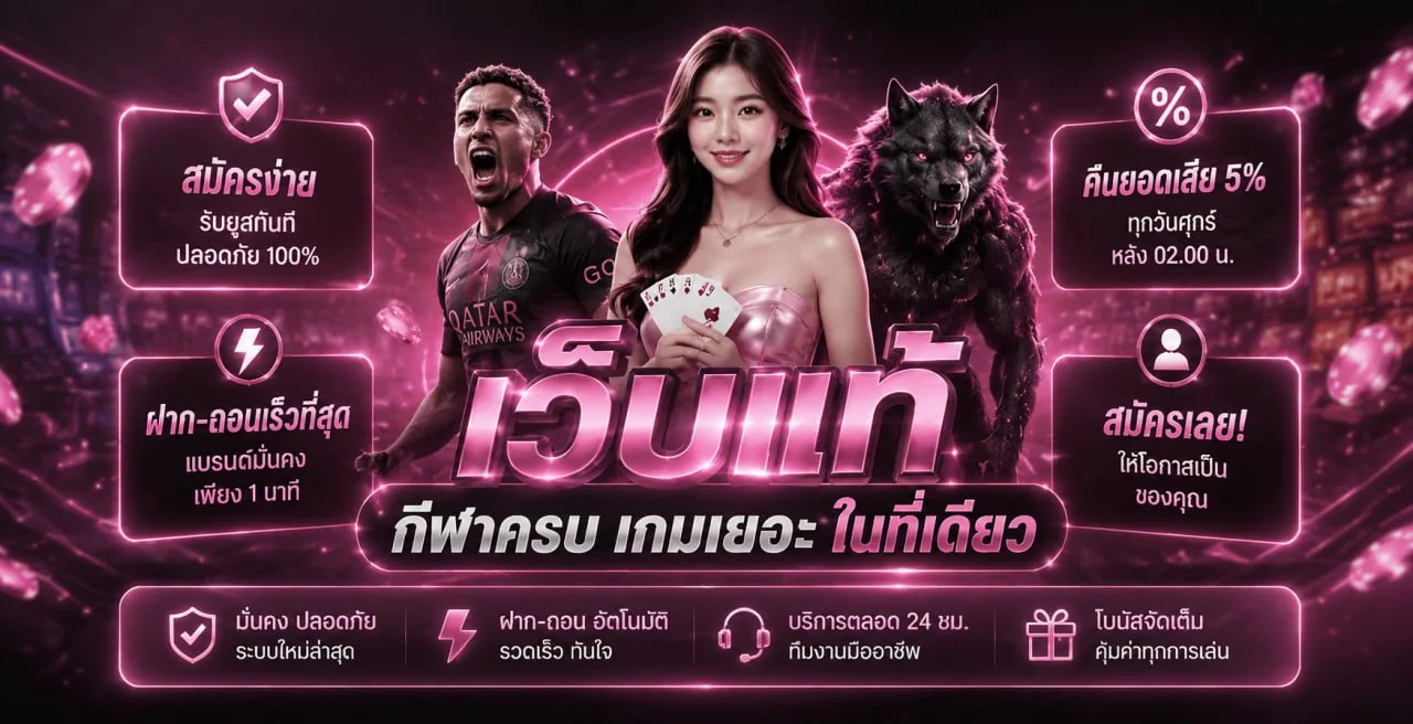 แบนเนอร์ SAKI89 ทางเข้าและสิทธิประโยชน์โทนม่วงชมพู